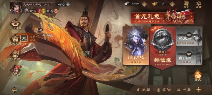 邮箱在哪啊截图