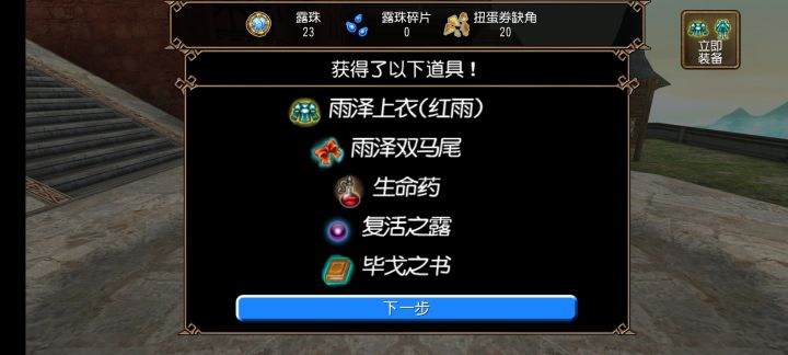 谢谢我佩姐，连踹三脚截图
