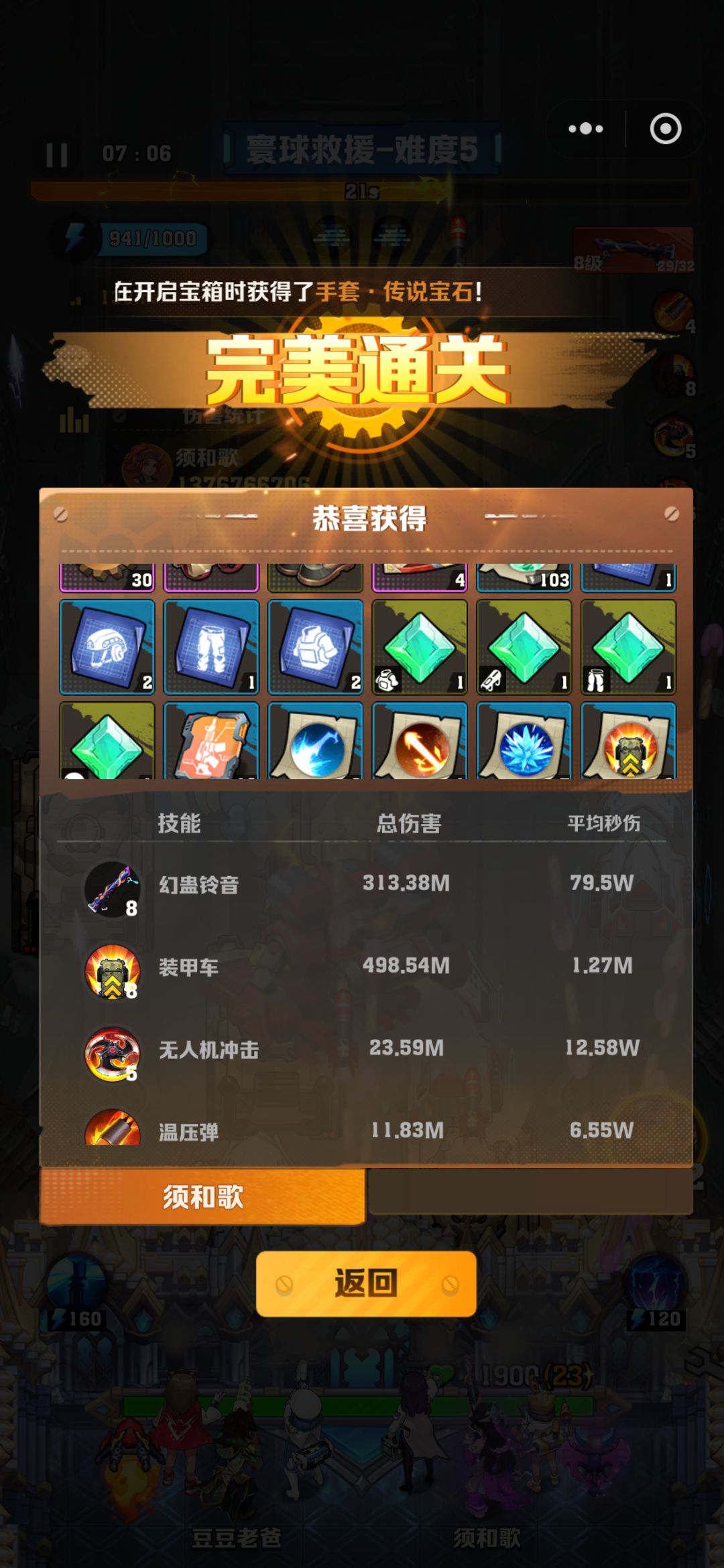 又是无脑环宇的一天,发现打环10不划算 6