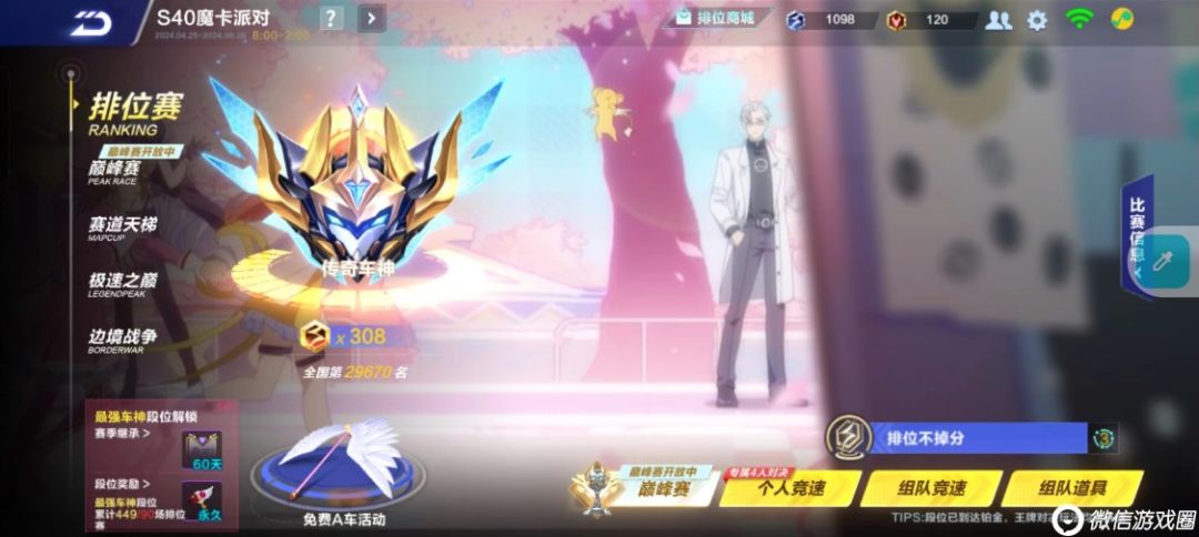 纪念第一次上传奇 2