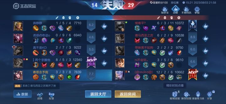怎么说 这一局截图