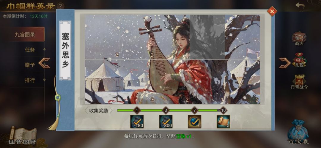 换卡的来 3