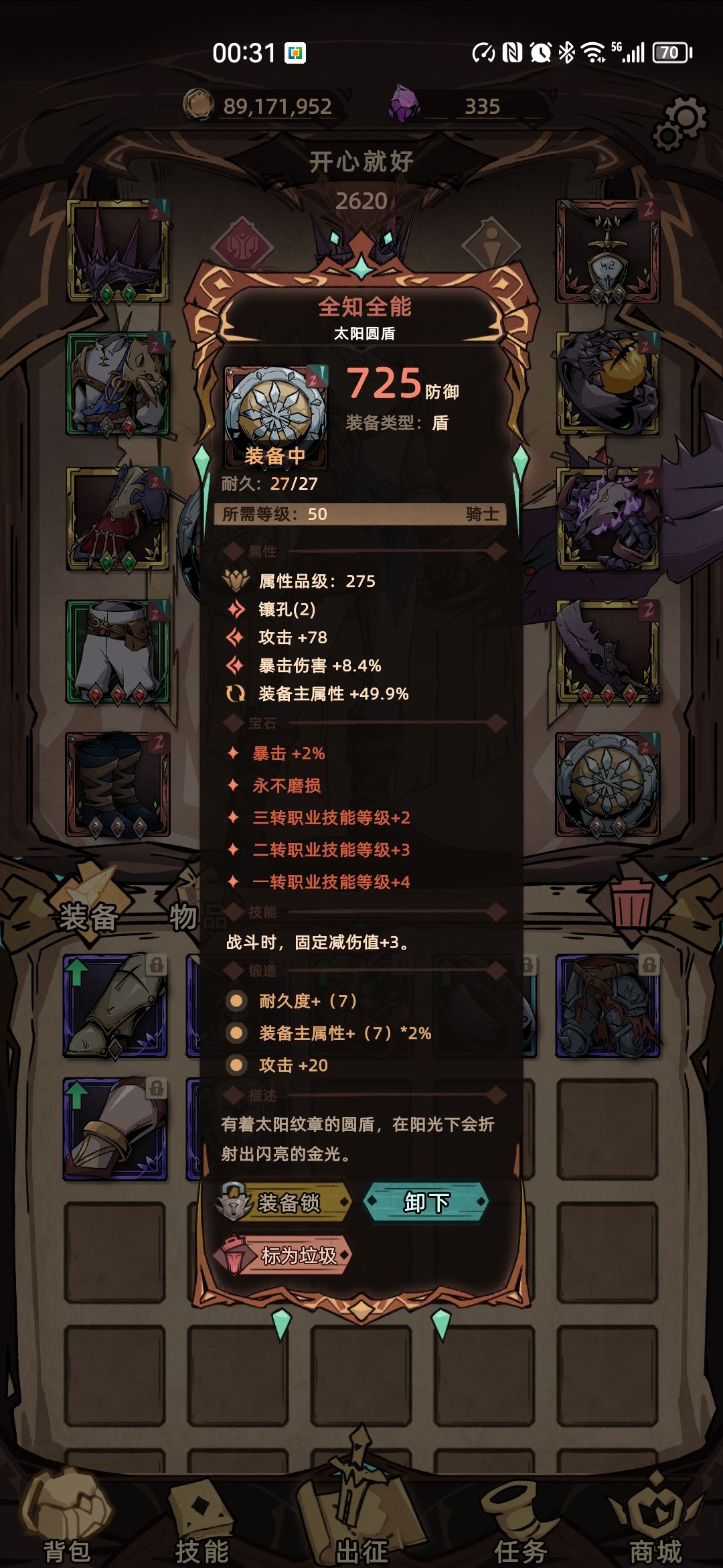 狂战士就是要高攻击,高暴击高爆伤,见啥秒啥。 2