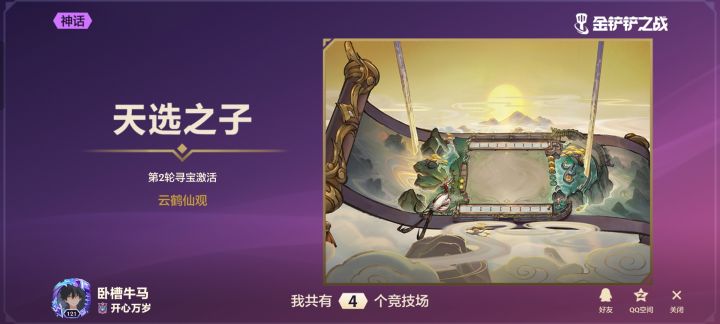 我这算什么呢截图