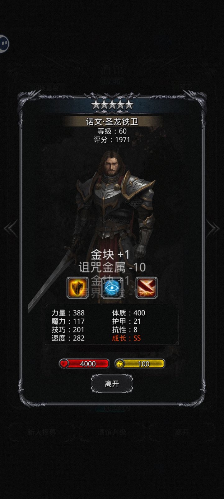400体盾能用吗,打算转黑骑士凑合一下截图