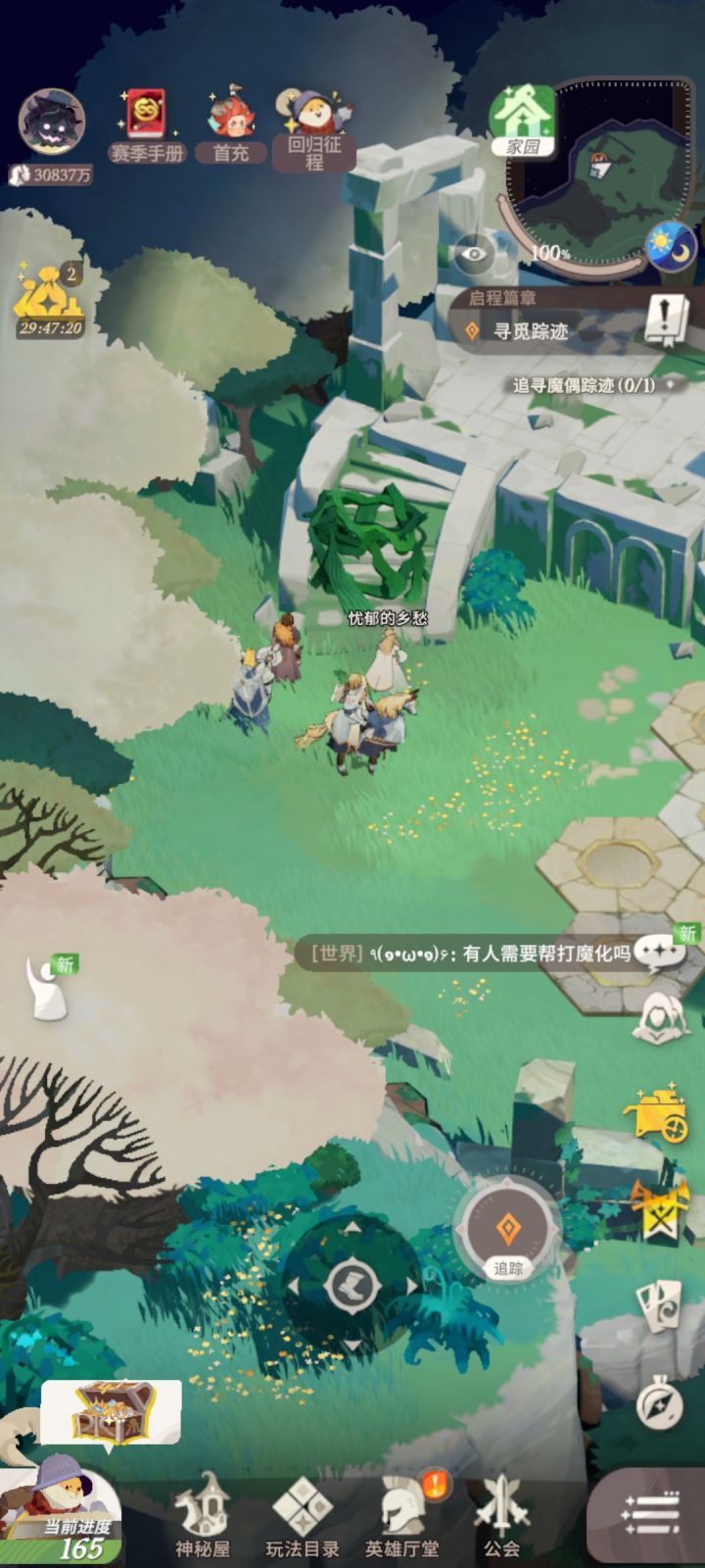 出BUG了？截图