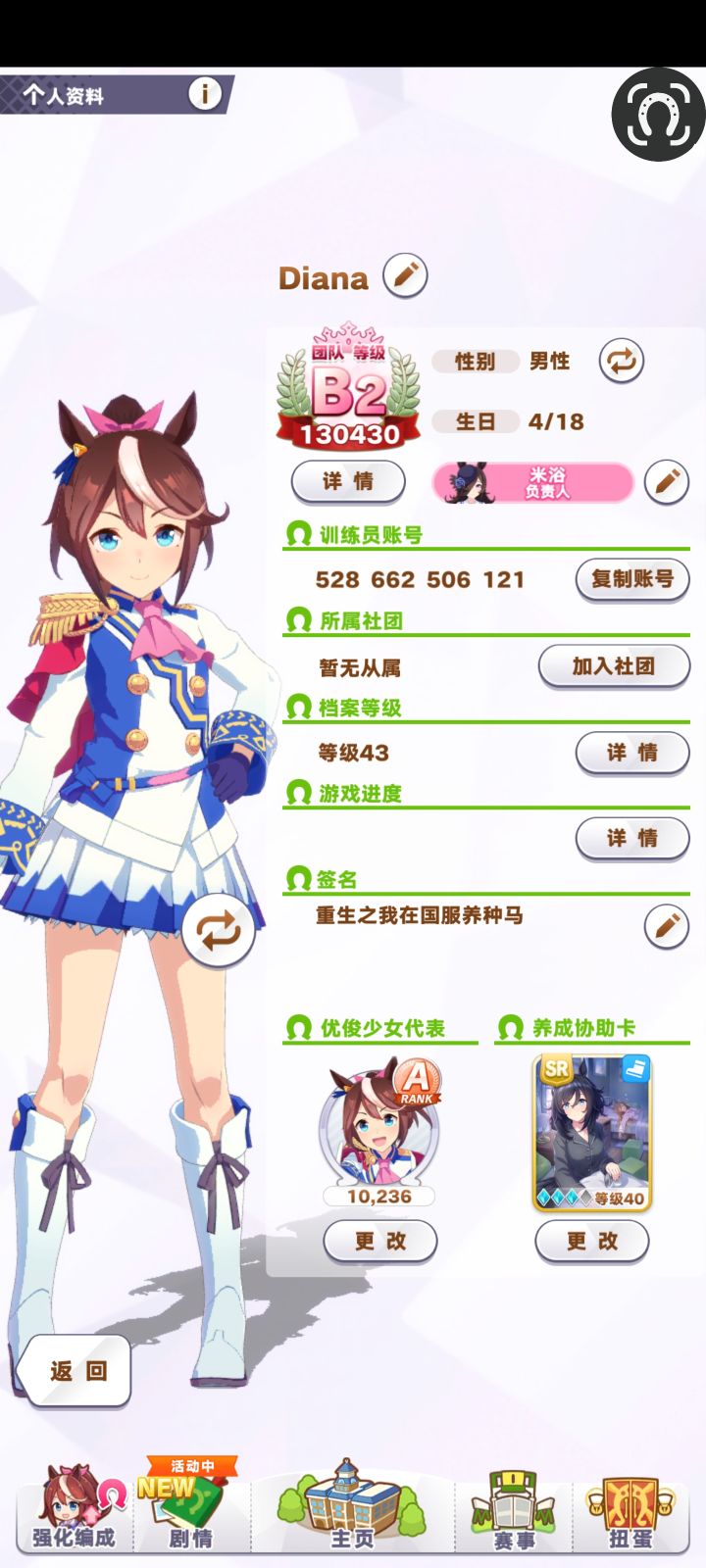 来个社团截图