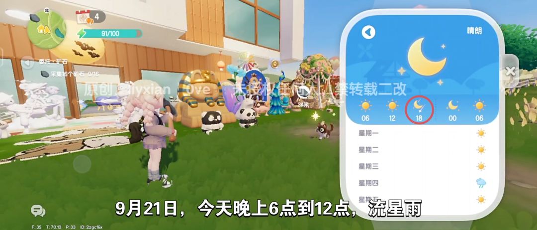 【心动小镇】（9.21）溜溜橡木&无暇萤石 2