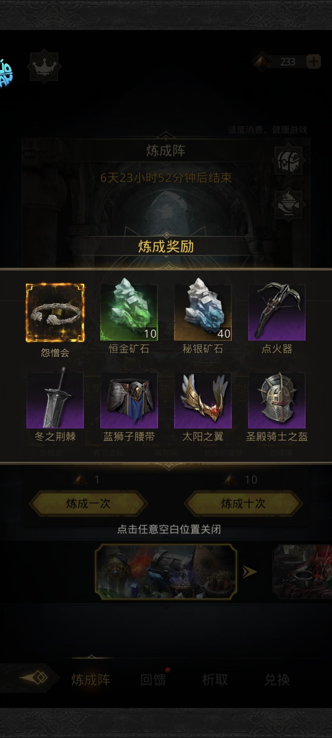 连续两期30抽以内出货 4