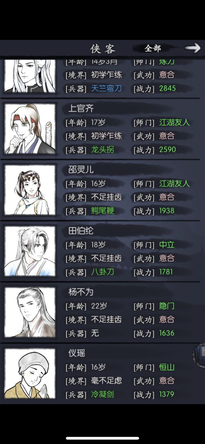 开局这几位 要重新开始吗？截图