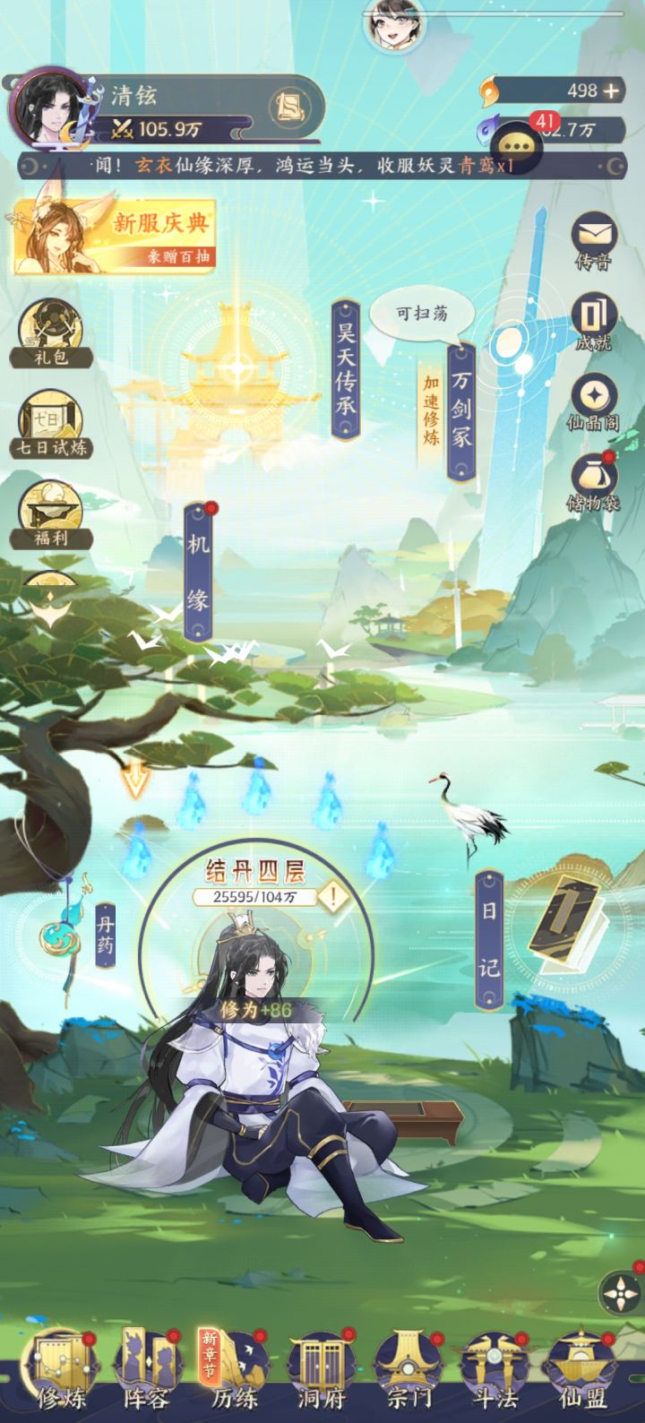 萌新体验截图