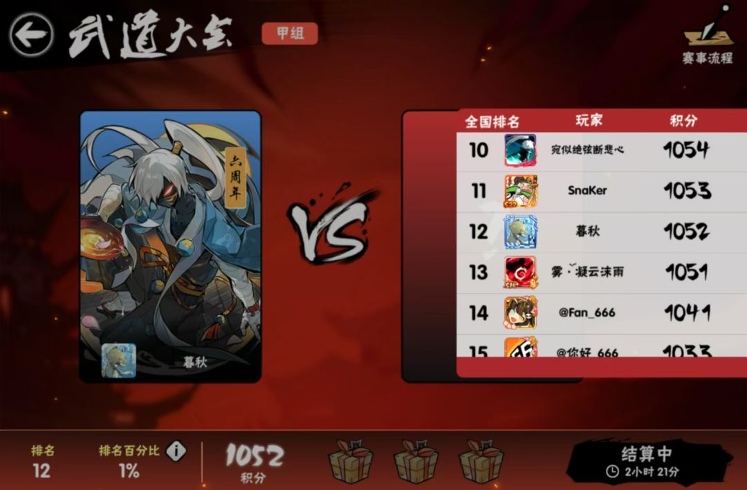 石榴墙！截图