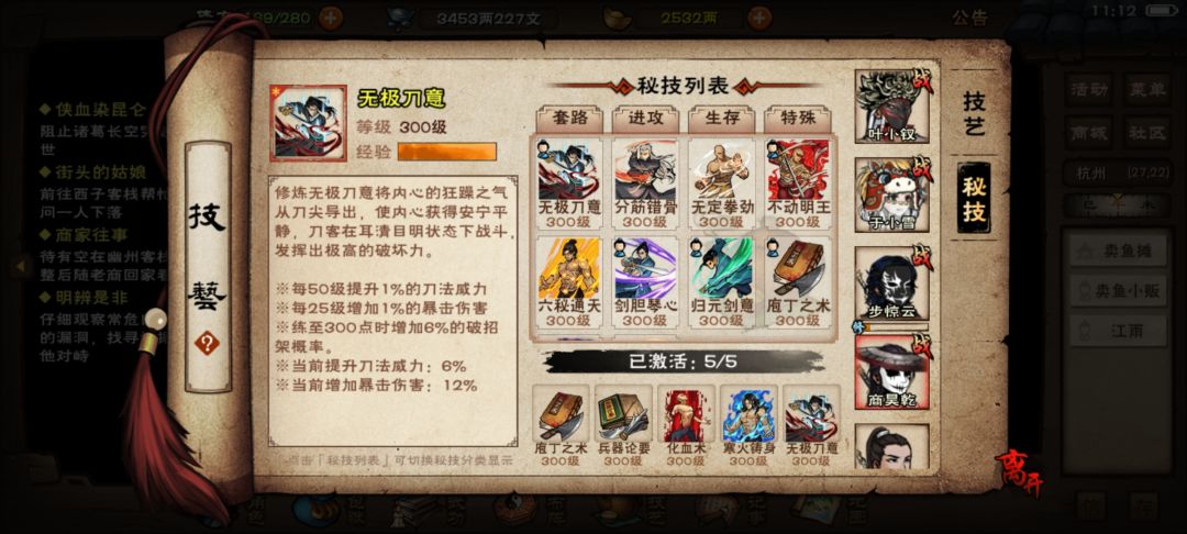 卡武神殿了，判门拿一圈秘技 2