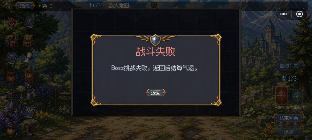 emmm这个初代剑勇怎么打啊 2