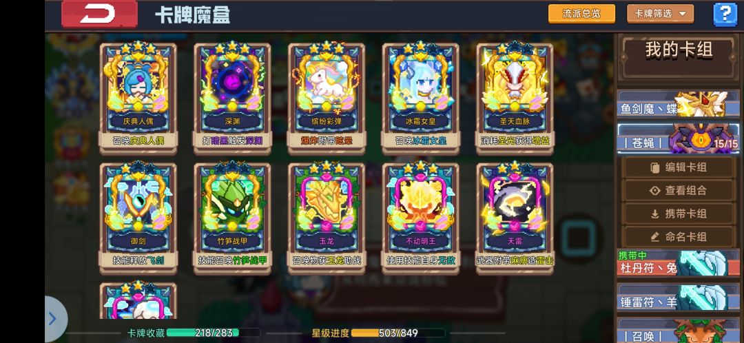 最后换点啥 2