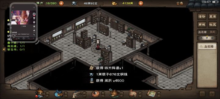 步惊云什么时候返场？截图
