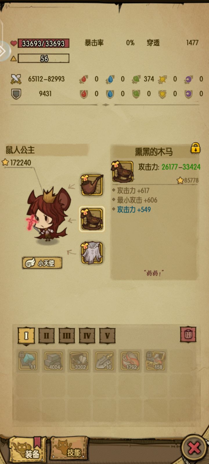 超极品木马🥳截图