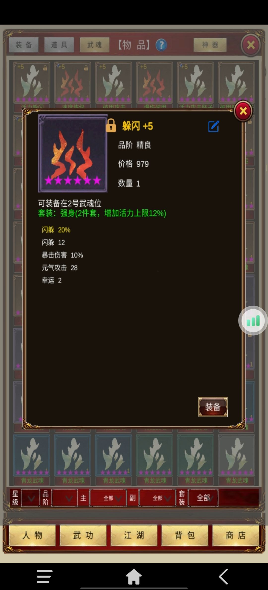 晒一下我的极品刀武魂 1