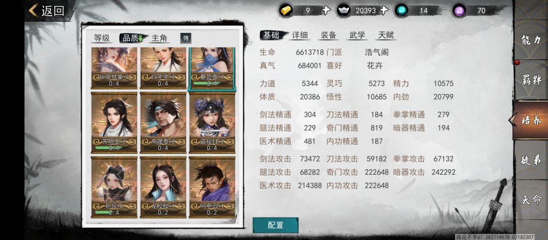 突然好像看+7天赋啊 2