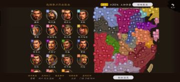 王朝争霸剧本发布