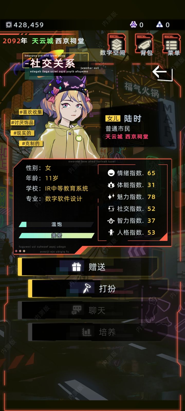 女儿可爱捏截图