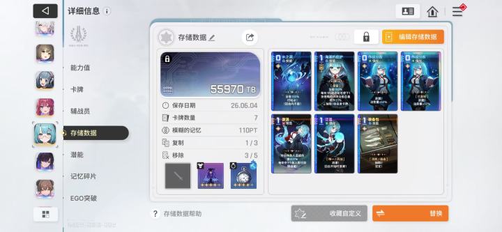 九和米卡毕业了吗?截图