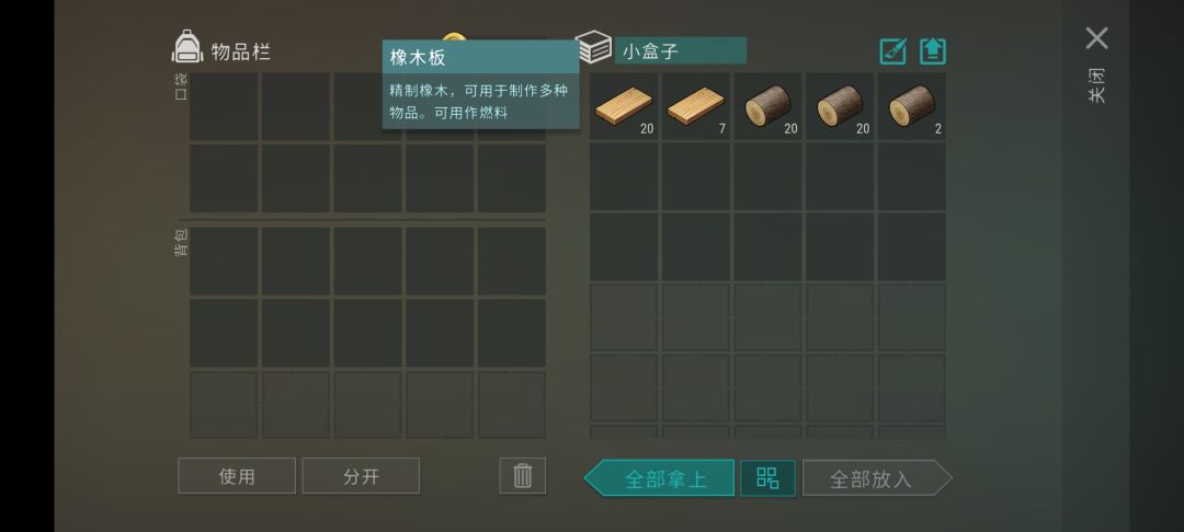 地球末日生存更新 2