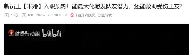 超自然新员工爆料!黑丝白发米娅太夯 3