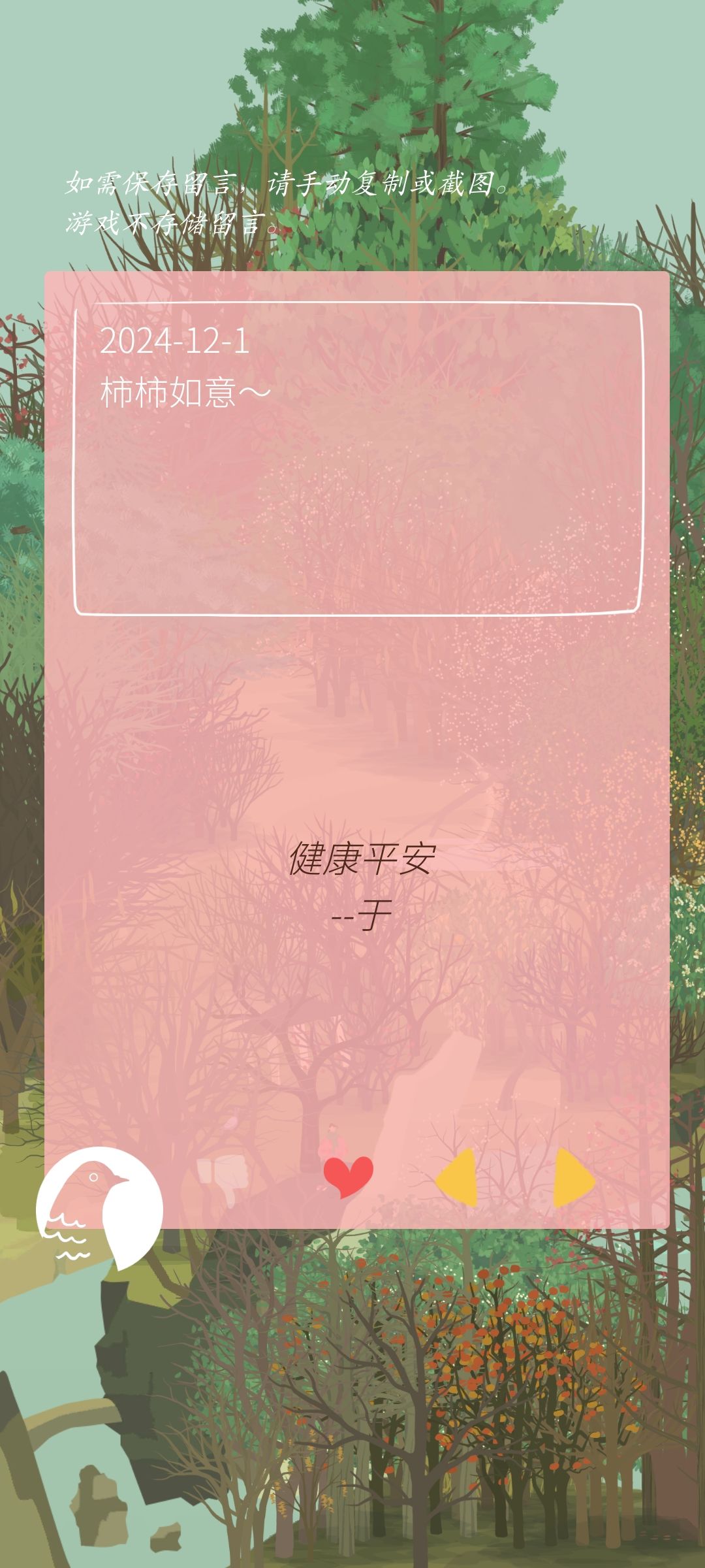 记录留言*19 9