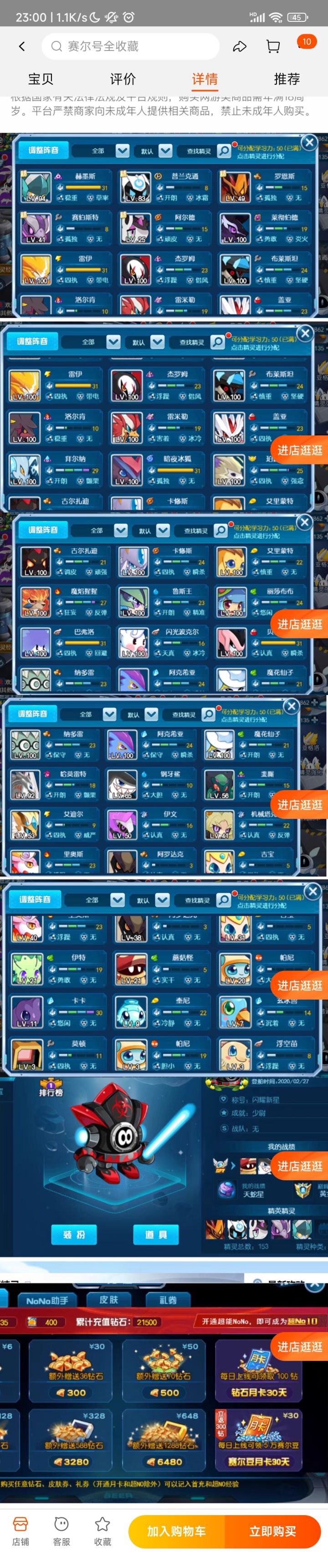 兄弟们来看看这个账号截图