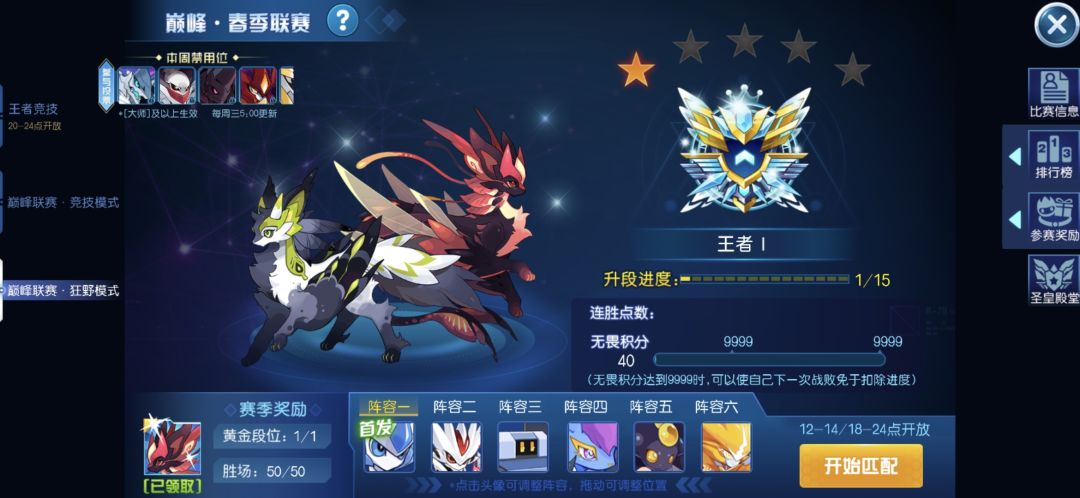 竞技模式上分咋这么难 2