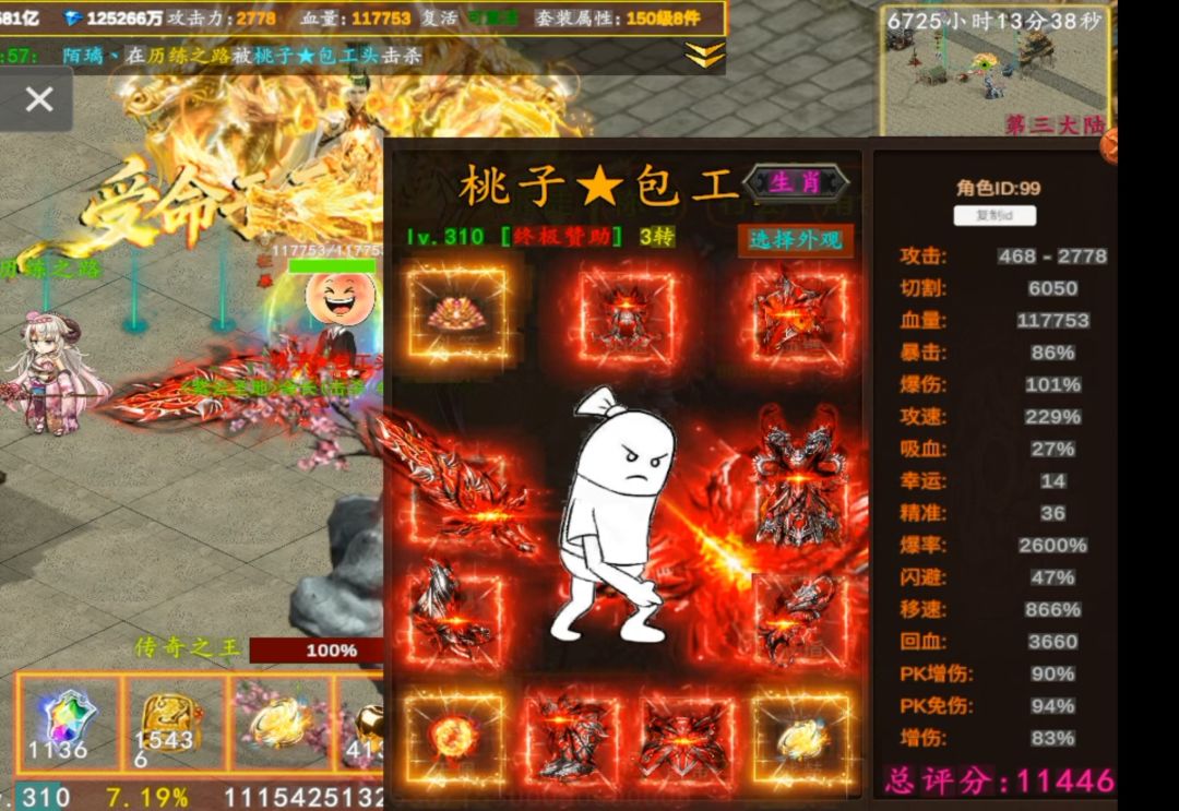新征战收徒✔拜师填ID:99 1