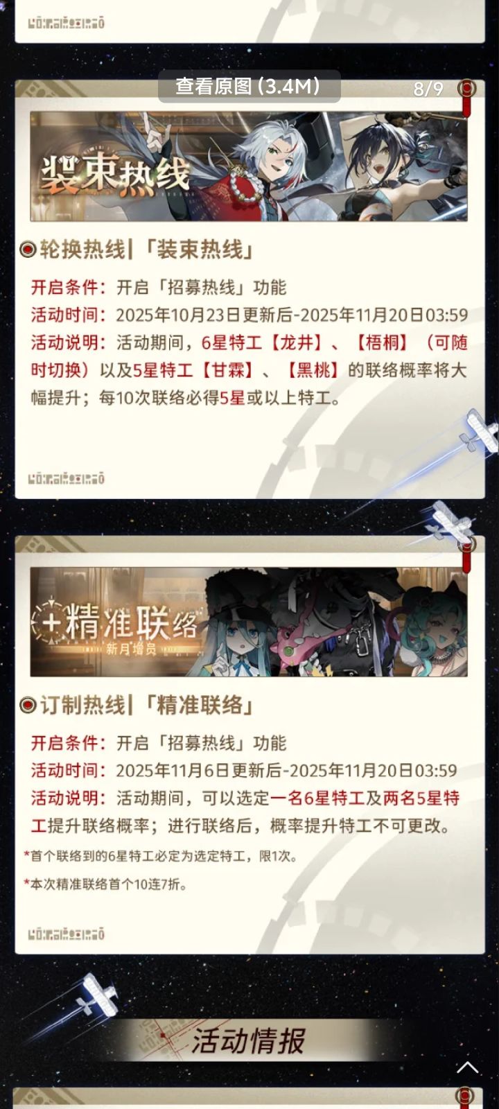 请问这俩池子互通吗截图