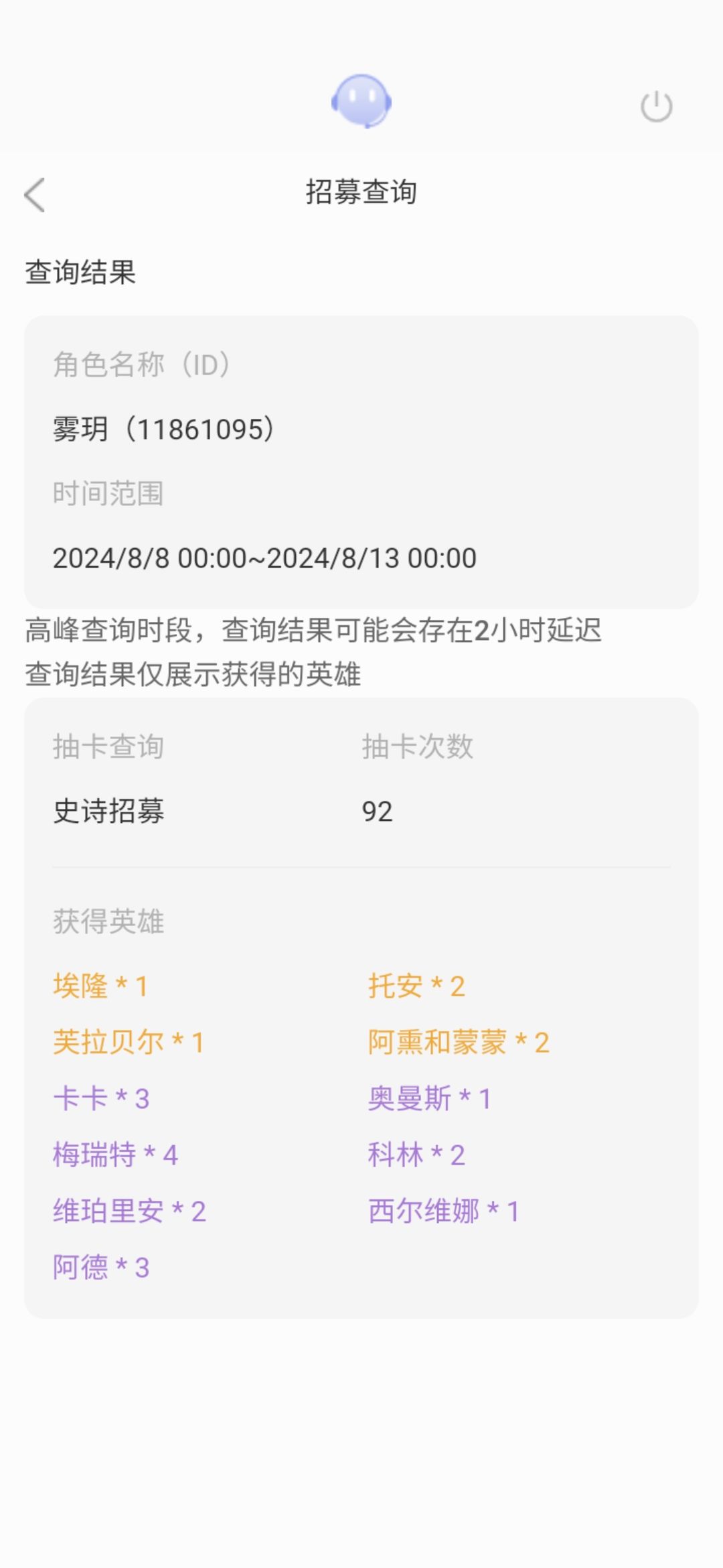 很好,但是怕氪上头我已经把号出了 2
