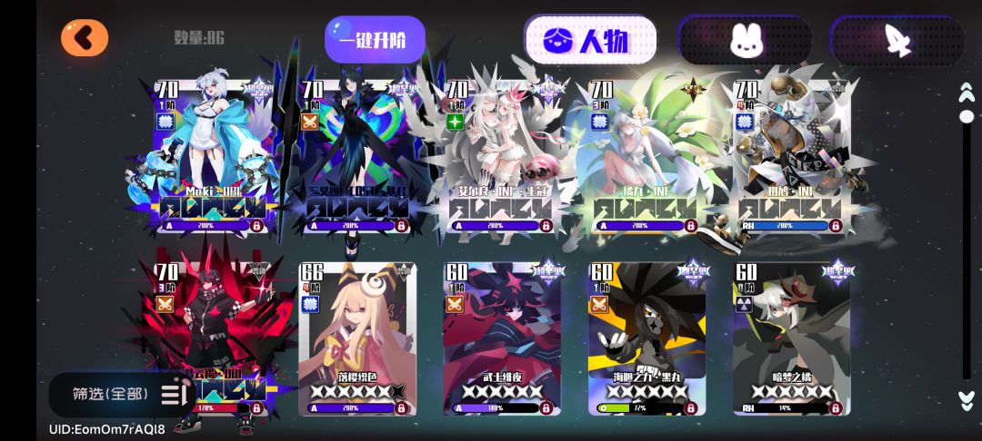 刚回归这号是继续玩还是重新创一个 1