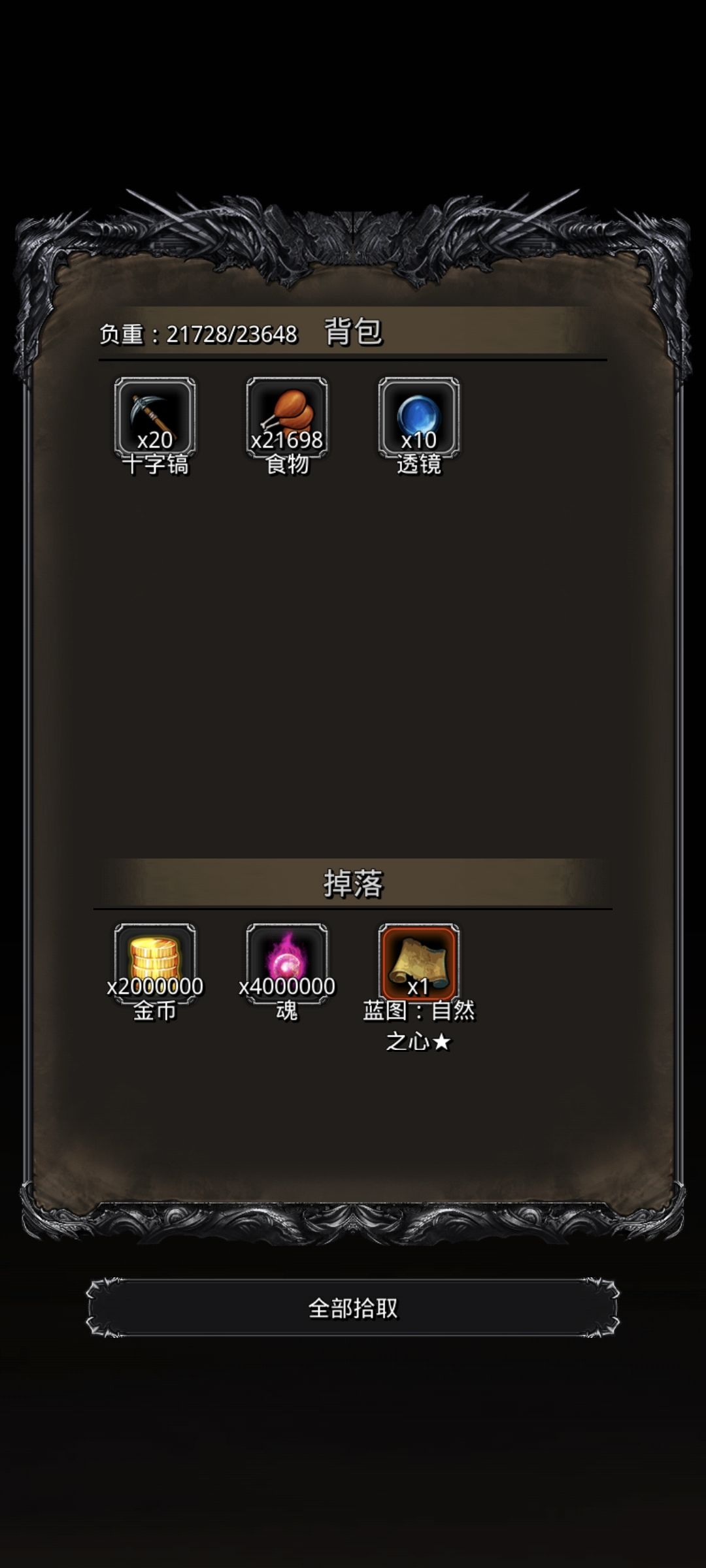 械灵母体 2