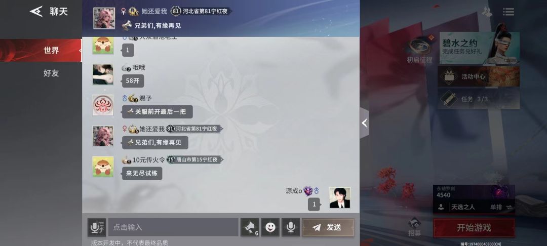 归期已近 在劫难逃 2