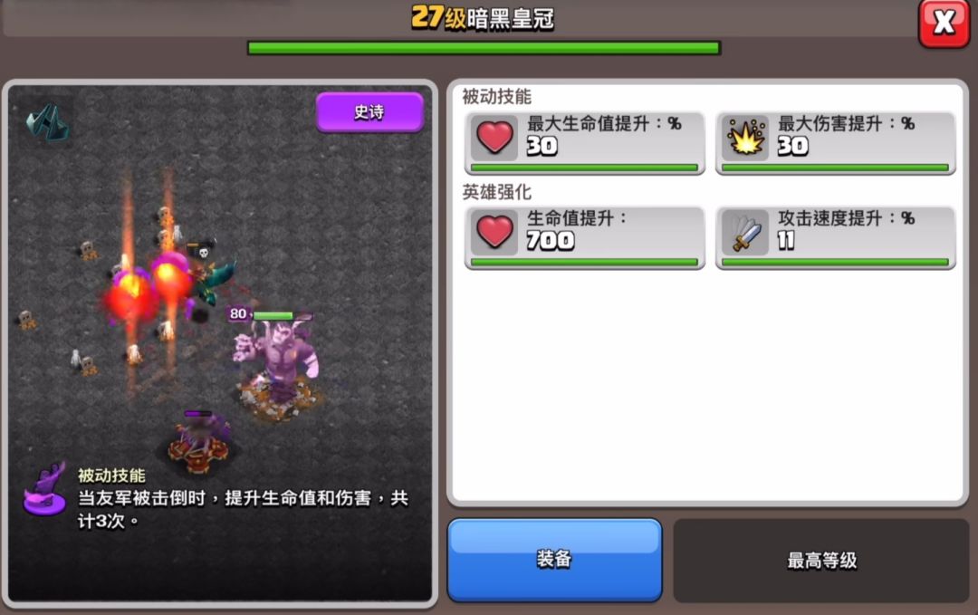 暗黑皇冠新史诗强不强,数值计算 1