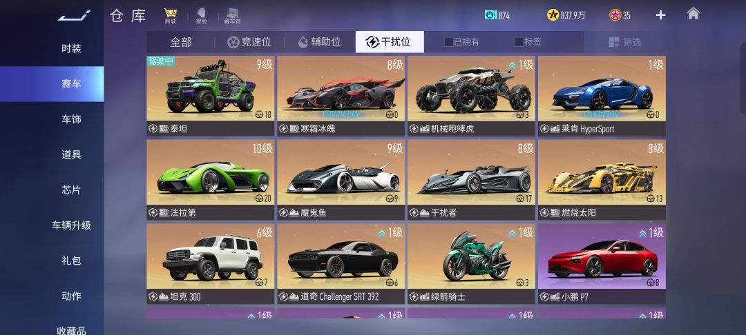 大佬们,张飞推荐换什么 2