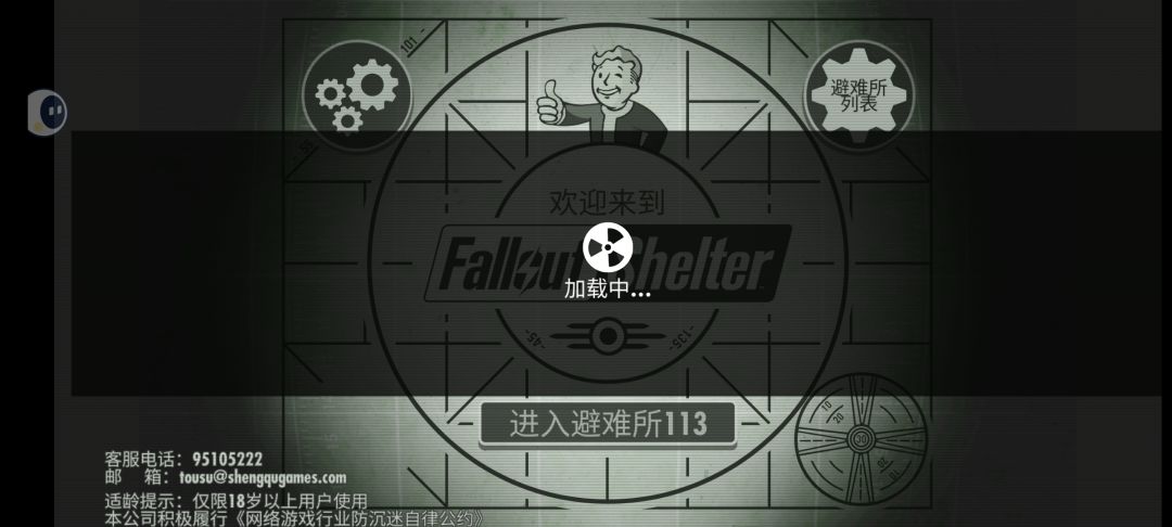 疯狂加载中 1