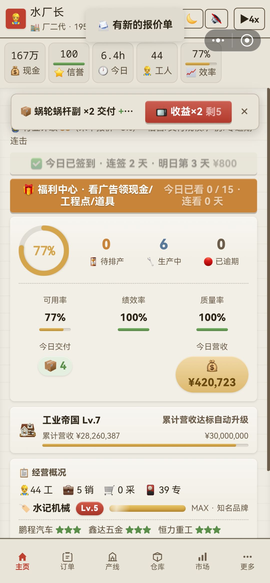 喷着喷着快毕业了,改进了好多 3