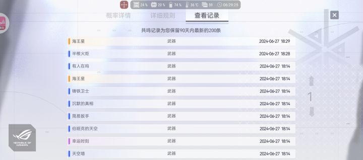nb，我抽海王星吃了保底，结果后面随便单抽两发又出了截图