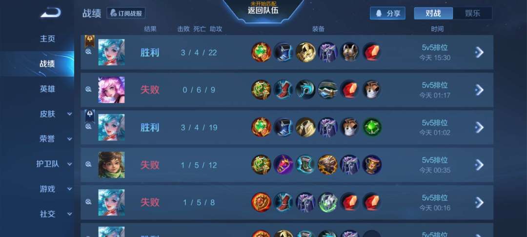 【王者女神】0.0反派登场 2