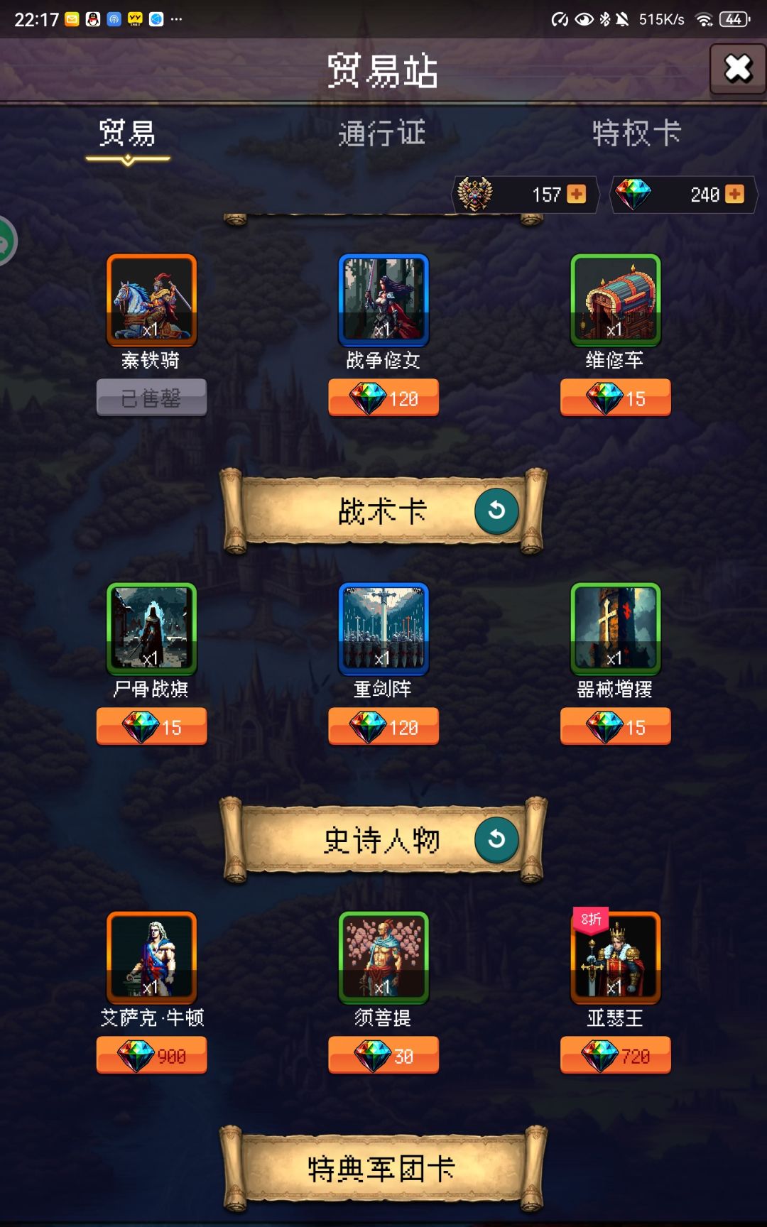 买不起我好急 1