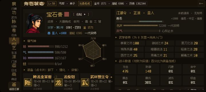 给大家看看降龙截图