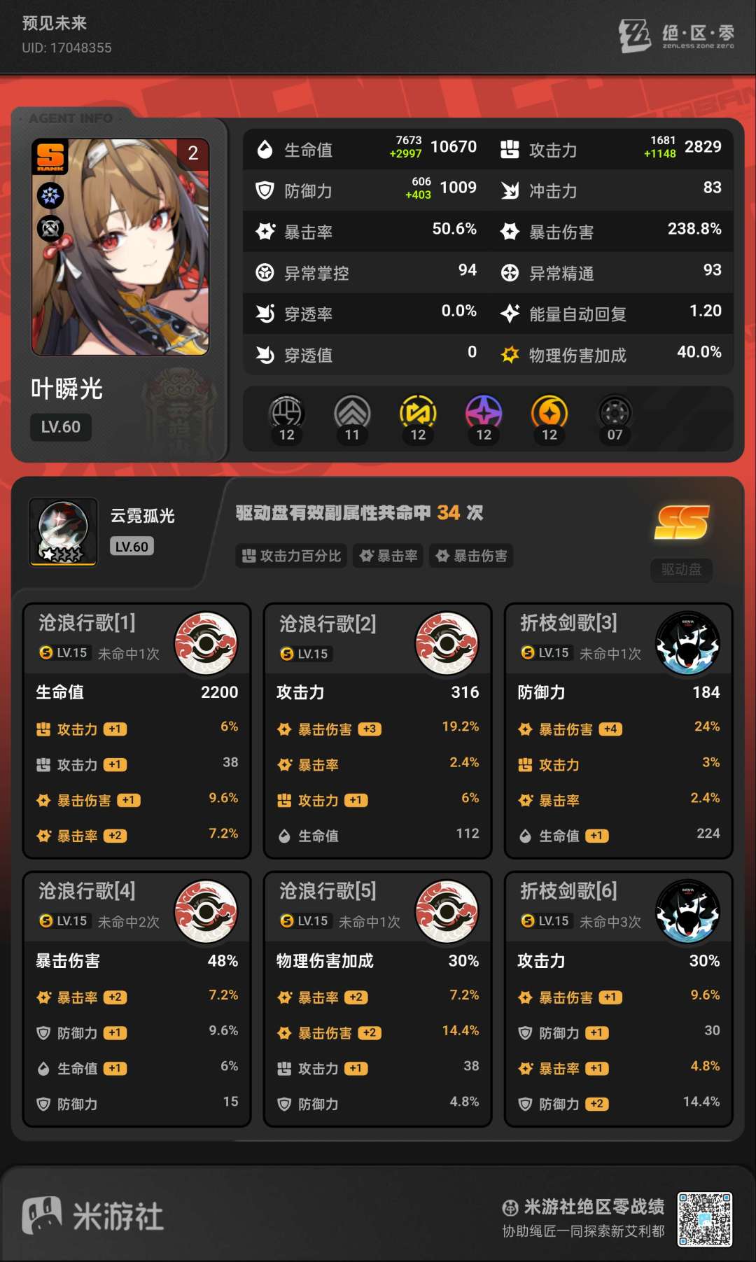 刷到让人心碎 1