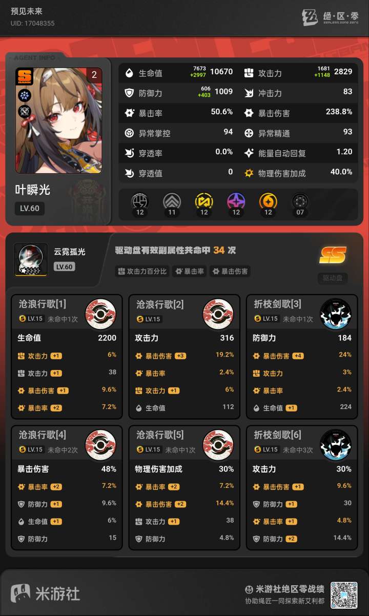 刷到让人心碎截图