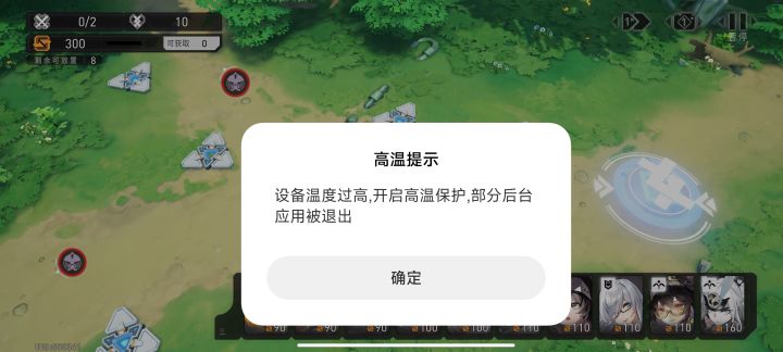 极致画质玩半个小时报高温提示截图