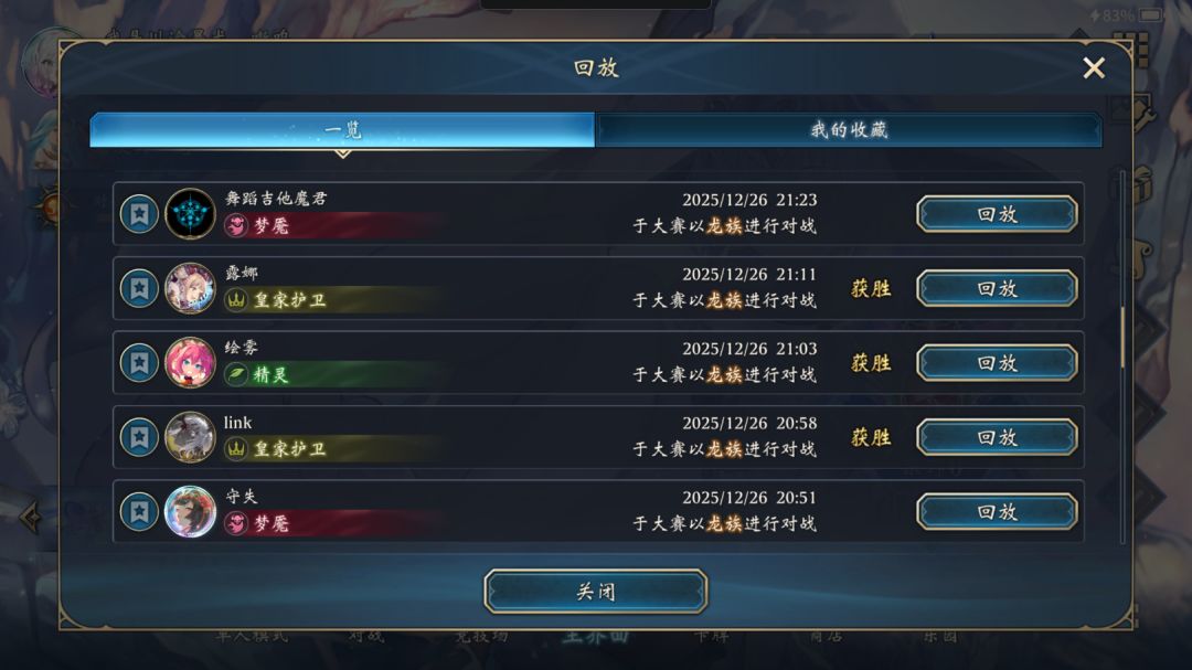 四次三胜,力竭了 2