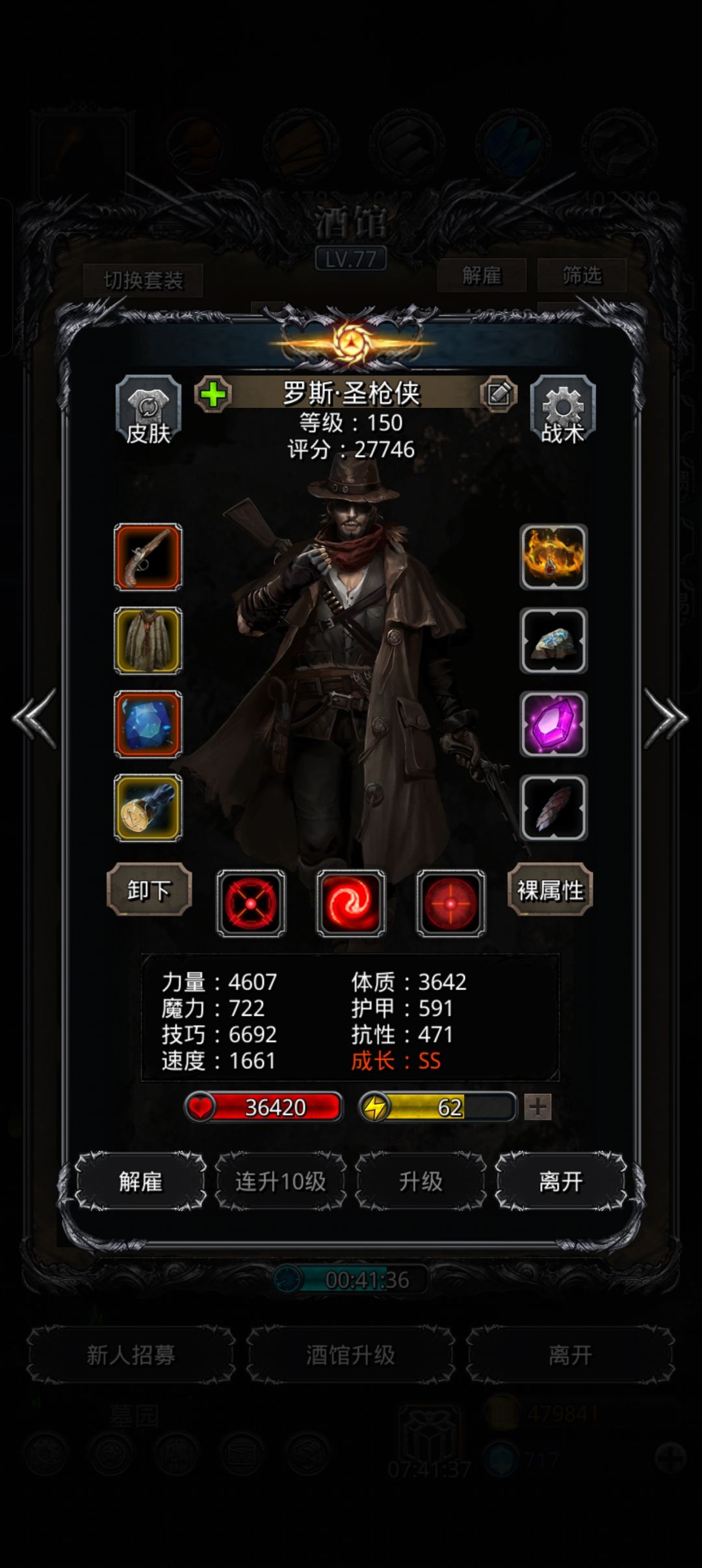 图32魅影截图